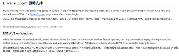 DXVK 3.0重大更新:AMD老显卡被迫淘汰!