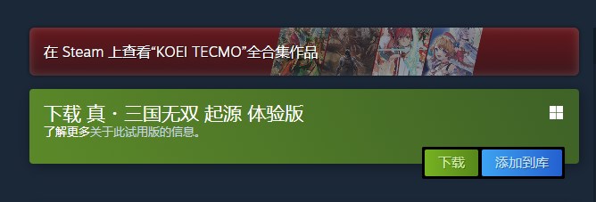 真三国无双