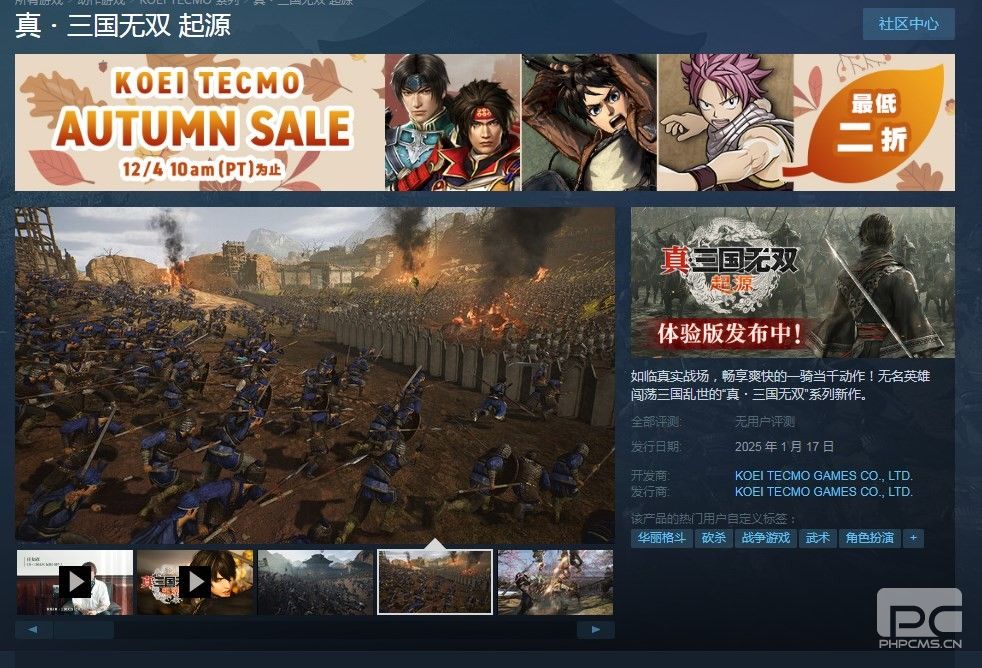 真三国无双