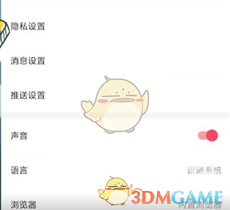 微博轻享版水印关闭方法