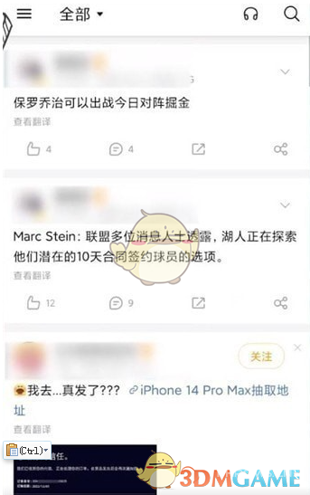 微博轻享版水印关闭方法
