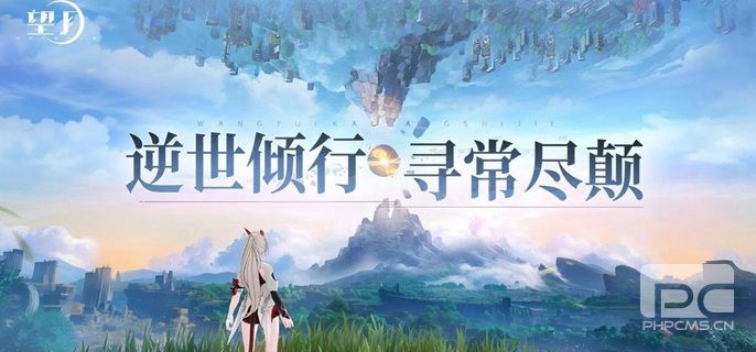 望月飞行载具怎么做