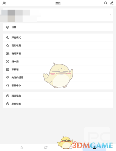 微博轻享版图片中间显示水印设置方法