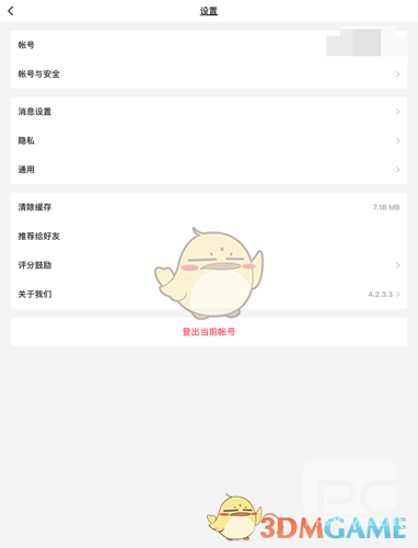 微博轻享版图片中间显示水印设置方法