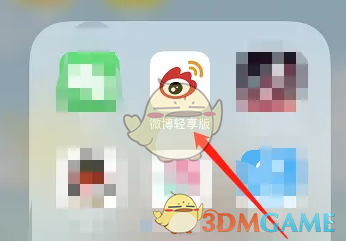 微博轻享版关闭私信通知方法