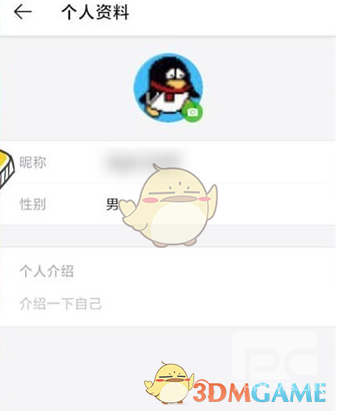 微博轻享版修改昵称方法