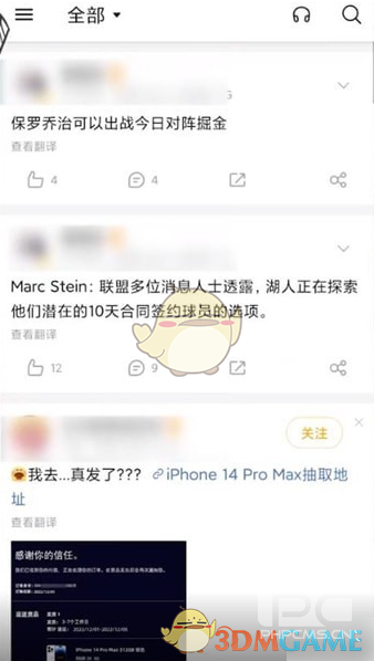 微博轻享版修改昵称方法