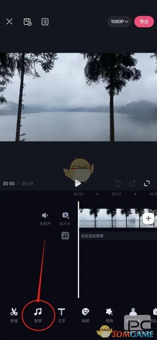 必剪提取音频教程