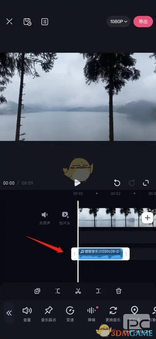 必剪提取音频教程