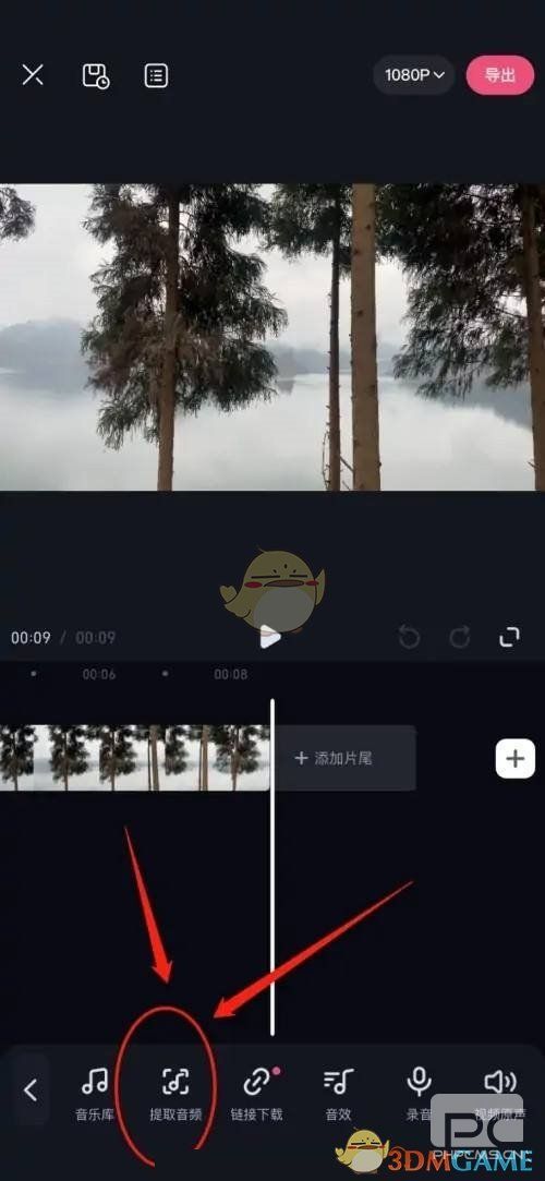 必剪提取音频教程
