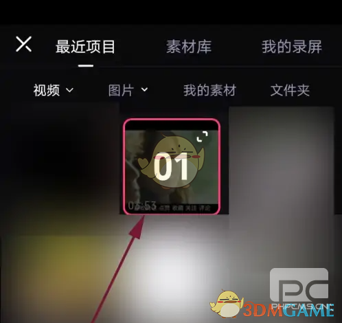 必剪剪辑删除音频教程