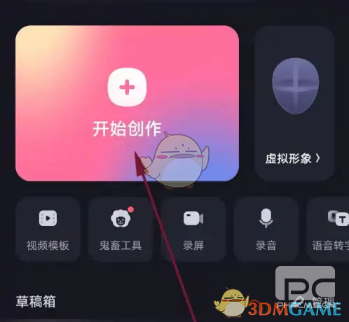 必剪剪辑删除音频教程