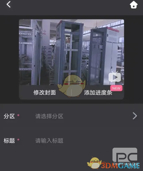 必剪剪辑删除音频教程
