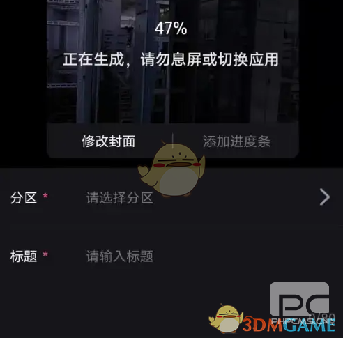 必剪剪辑删除音频教程