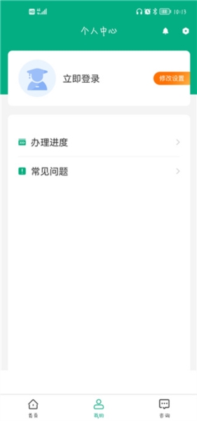 内蒙古企智登app下载