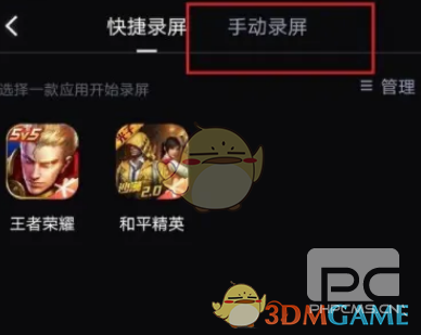 必剪设置录屏清晰度方法