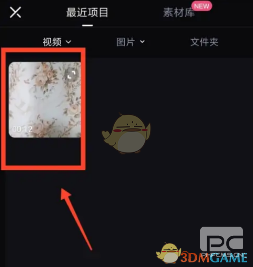 必剪添加特效方法