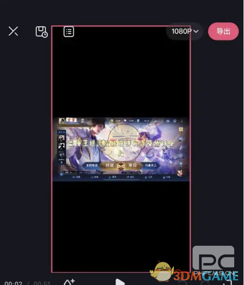 必剪删除视频片段方法