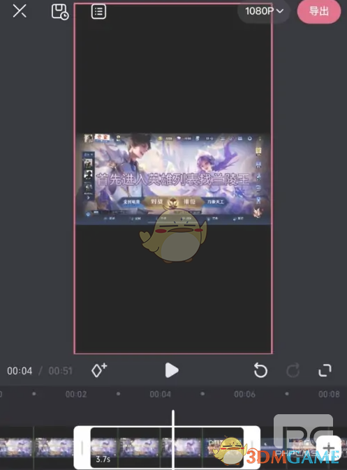 必剪删除视频片段方法