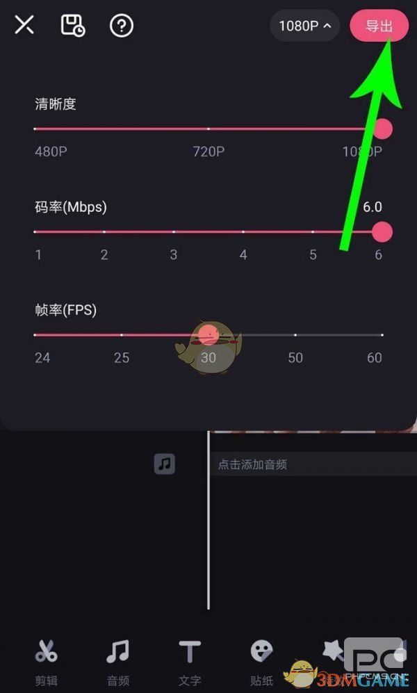 必剪导出视频教程