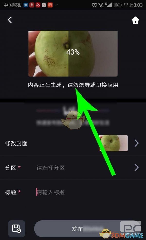 必剪导出视频教程