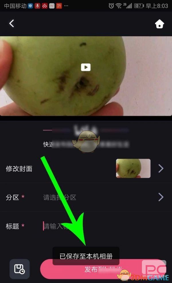 必剪导出视频教程