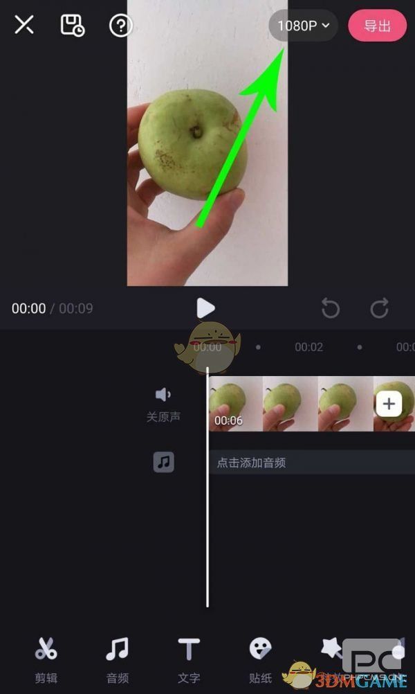 必剪导出视频教程