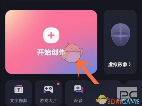 必剪设置视频清晰度方法