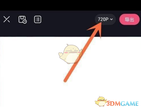 必剪设置视频清晰度方法