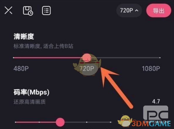 必剪设置视频清晰度方法