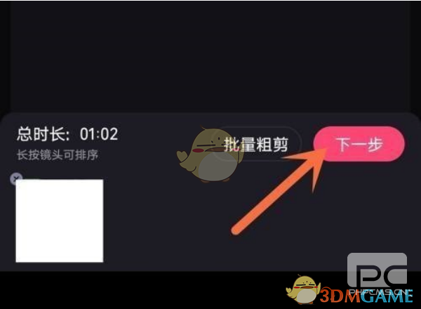 必剪设置视频清晰度方法