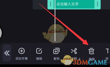 必剪添加字幕教程