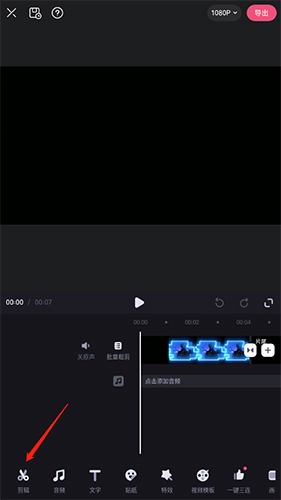 必剪裁剪视频画面大小方法