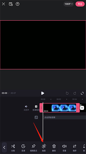 必剪裁剪视频画面大小方法