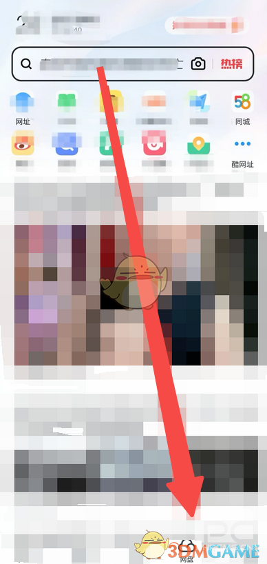uc浏览器转存网盘教程