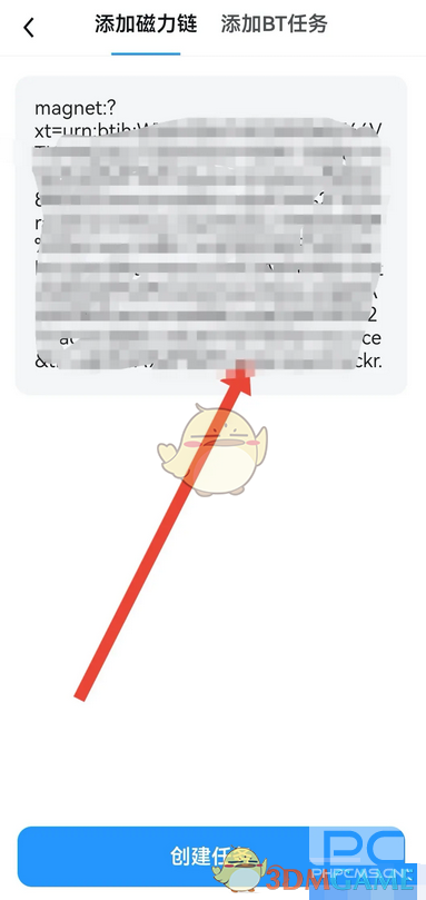uc浏览器转存网盘教程