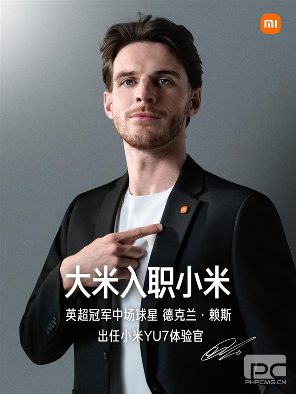 英格兰逆转晋级2024世界杯16强|雷军为小米YU7体验官赖斯加油