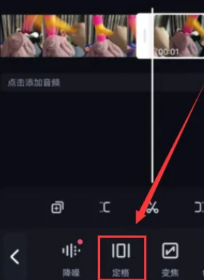 必剪定格视频画面教程
