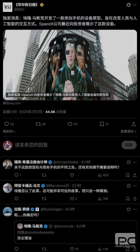 马斯克最新智能手机性能与创新评测