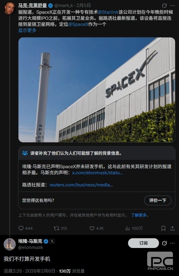 马斯克最新智能手机性能与创新评测