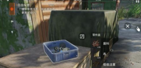 失控进化如何搜刮资源