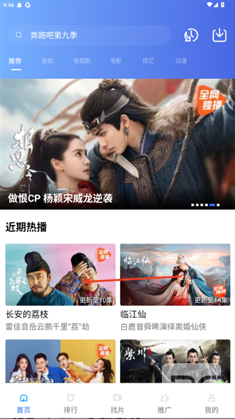 抢先视频免费追剧官方版app下载