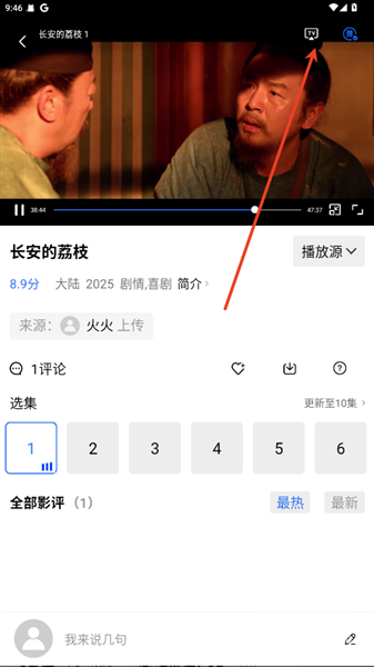 抢先视频免费追剧官方版app下载