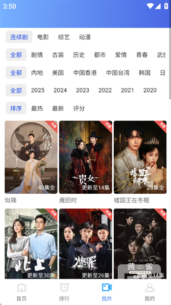抢先视频免费追剧官方版app下载