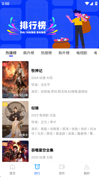 抢先视频免费追剧官方版app下载