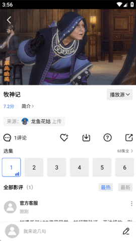 抢先视频免费追剧官方版app下载