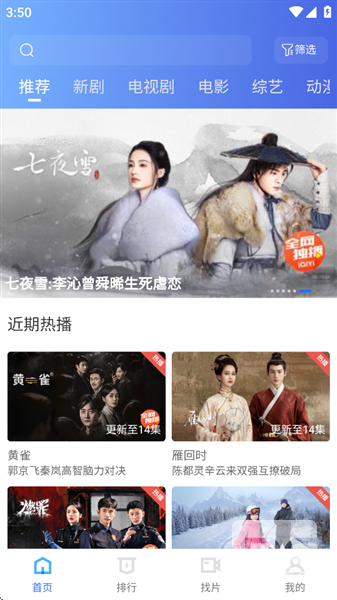 抢先视频免费追剧官方版app下载