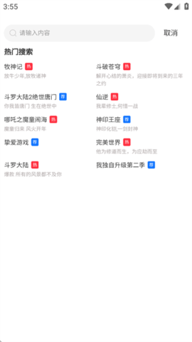 抢先视频免费追剧官方版app下载