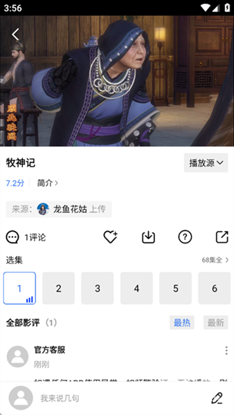 抢先视频免费追剧官方版app下载