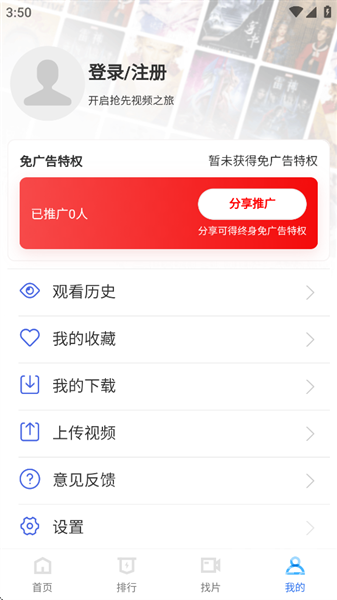 抢先视频免费追剧官方版app下载